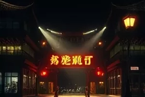《旧城胶片》横版封面：老式放映机与胶片盘
